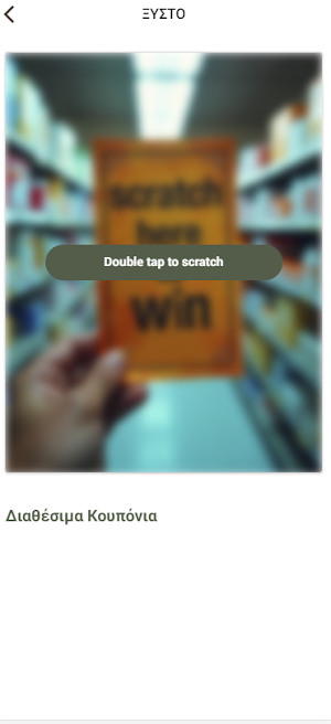 Pharmacy Moschoglou Screenshot 2