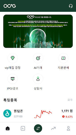 OCAGGlobal Screenshot 0