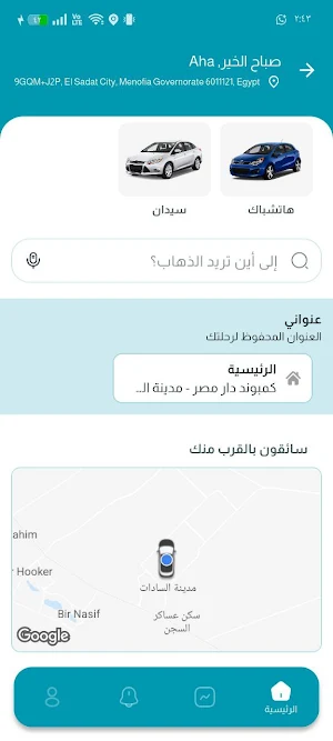 وسيط - Wasset Screenshot 1
