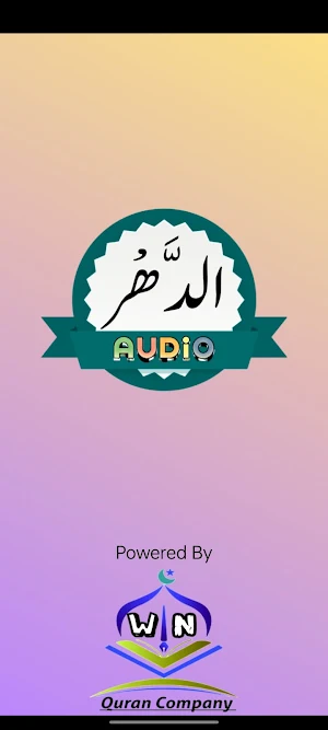 Surah Dahr Audio Screenshot 0