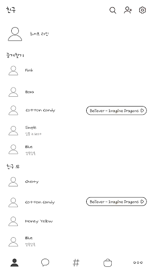 카카오톡 테마 - 심플톡_화이트 라인 (카톡테마) Screenshot 1