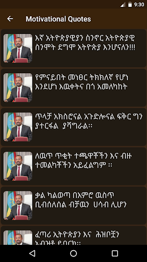 Medemer Motivational Quotes Dr. Abiy መደመር Screenshot 1