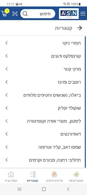 ASN Trade Screenshot 3