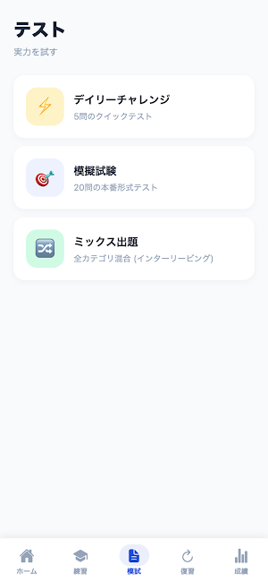 法学検定試験 合格ドリル Screenshot 2