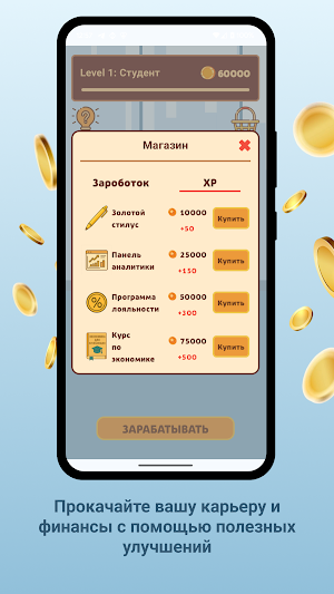 Финансовый субботник Screenshot 3