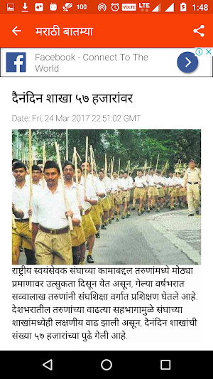 Marathi Batmya - News Screenshot 2