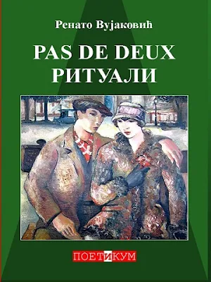 Pas de deux rituali Screenshot 0