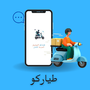 Tayarko - طياركو Screenshot 0