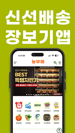 농부해 Screenshot 0