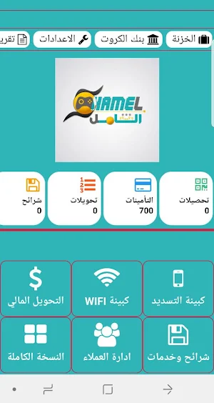 الشامل لخدمات الدفع الالكتروني Screenshot 0