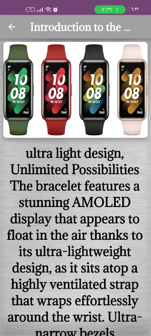 huawei band 7 guide Screenshot 0