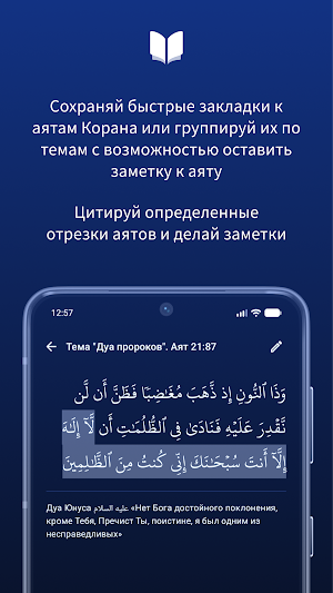 QuranOffline Screenshot 2
