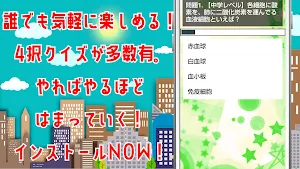 クイズ for はたらく細胞（はたらくさいぼう）ゲームアプリ Screenshot 1