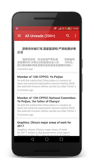 News China All Newspaper Screenshot 1