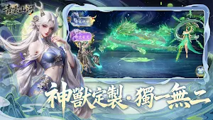 青雲山河 Screenshot 3