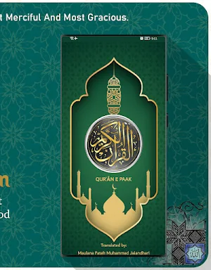 Al Quran ul Kareem (Offline) Screenshot 1