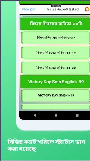 ১৬ ডিসেম্বর বিজয় দিবসের স্ট্যাটাস Screenshot 3