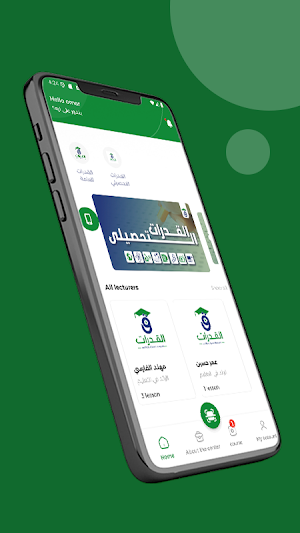 القدرات والتحصيلي Screenshot 0