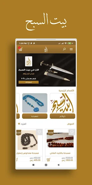 Bayt Alsbah Screenshot 2