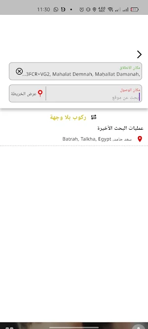 يلا تاكسي Screenshot 3