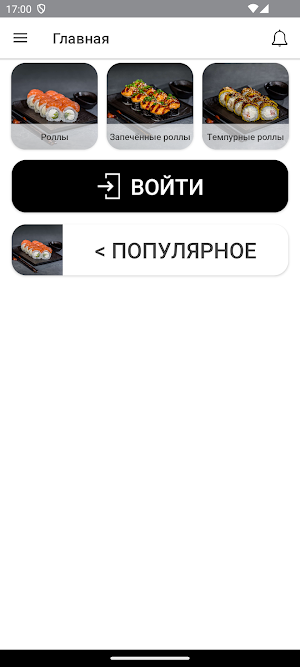 It’Sushi | Тула Screenshot 0