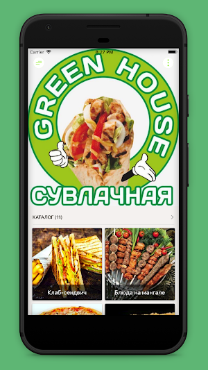 Fast food Green House Screenshot 0