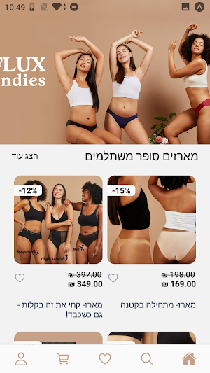 פלוקס ישראל Screenshot 1