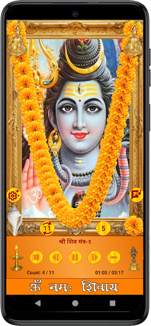 Shiva Mantra Screenshot 1