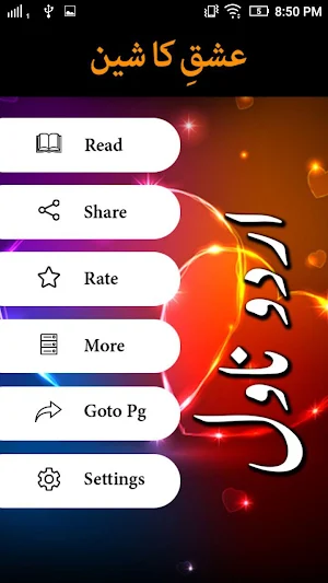 Ishq Ka Sheen by Aleem ul Haq Part 1 Screenshot 1