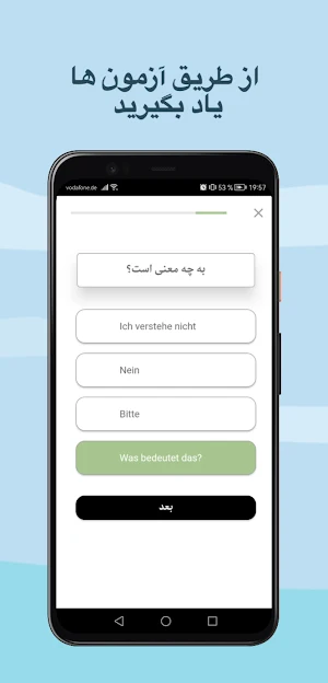 آموزش زبان آلمانی Screenshot 1