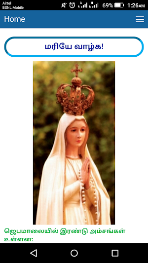 Tamil Rosary Screenshot 0