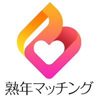熟年マッチング　40代からの中高年向け恋人探し＆友達作り