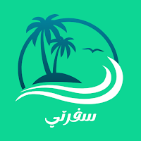 سفرتي