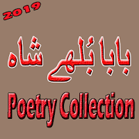 Bulleh Shah Shayari - Sufi Kalam