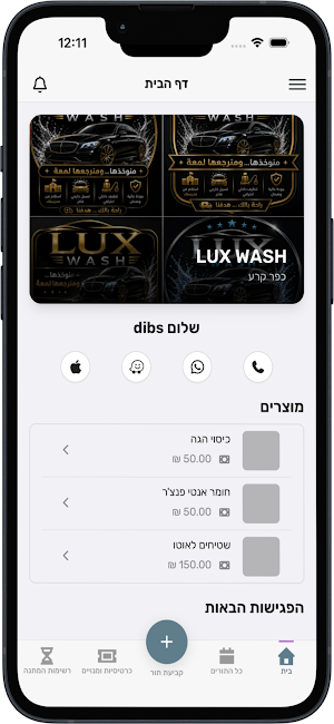 LUX WASH Screenshot 2