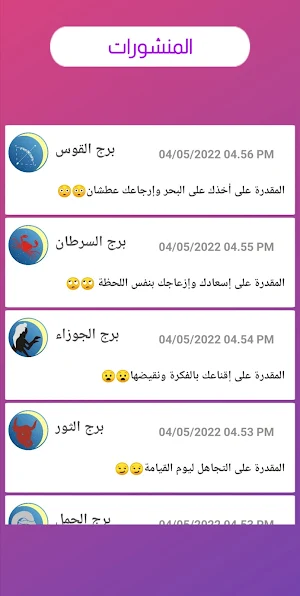 برجك اليوم Screenshot 0