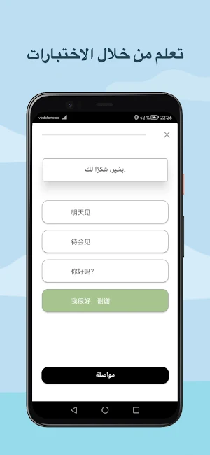 تعلم اللغة الصينية Screenshot 2