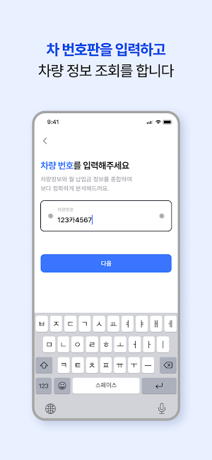차살때-신차장기렌트 숨은 수수료, 최저가 견적 찾기 Screenshot 3