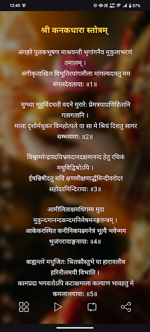 Kanakdhara Stotra With Audio Screenshot 1