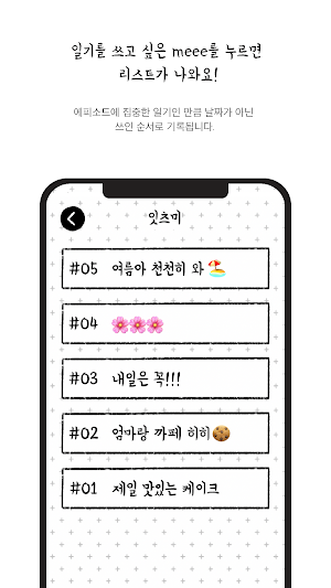 It's meee - 심플한 다이어리 귀여운 부캐 일기 Screenshot 3