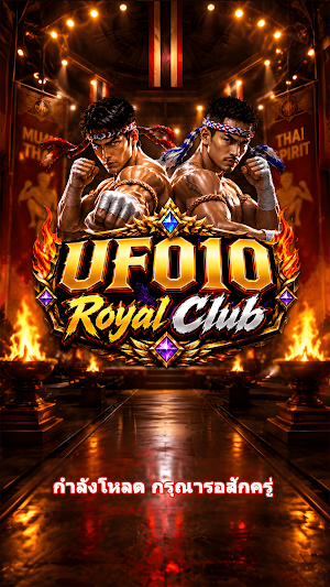 UF010 Royal Club Screenshot 0