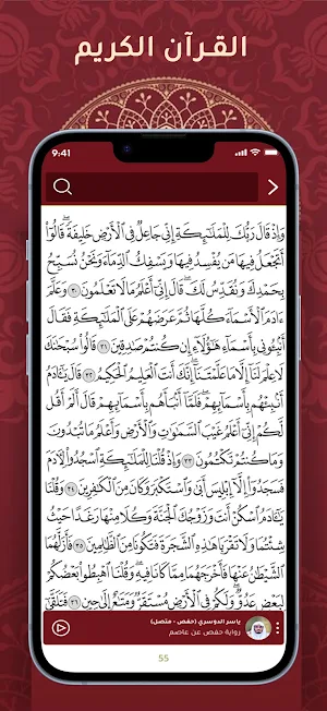 Darb AlMuslim - درب المسلم Screenshot 2