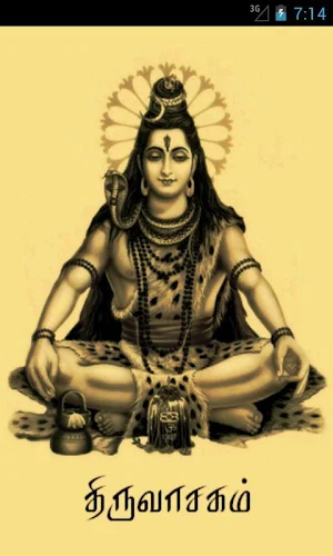 Thiruvasagam Screenshot 0