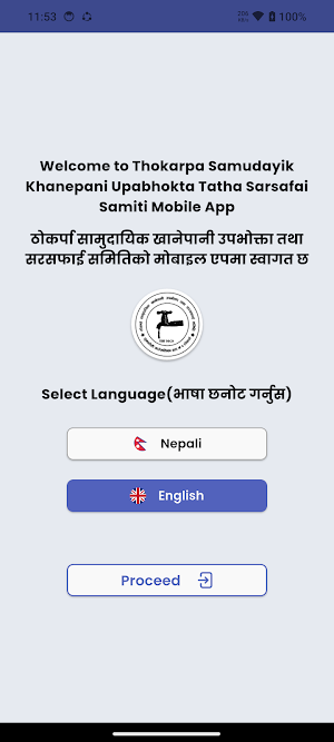 Thokarpa Samudayik Khanepani Screenshot 1