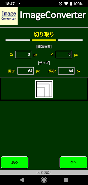 ImageConverter Screenshot 3