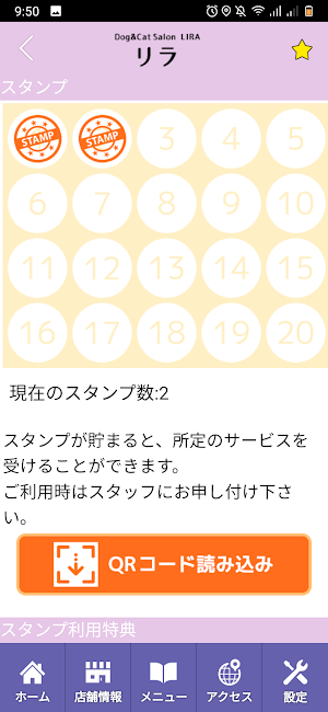わんにゃんサロン リラ　公式アプリ Screenshot 2