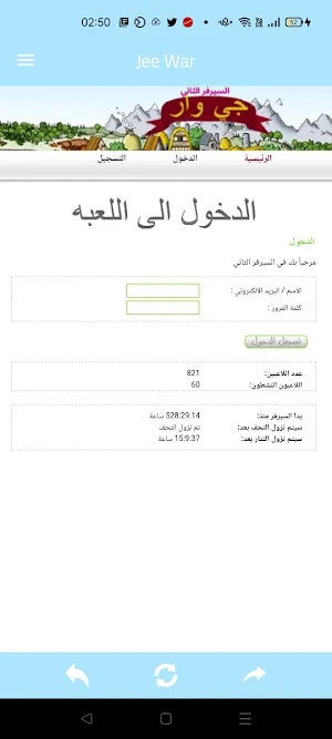 جي وار Screenshot 0
