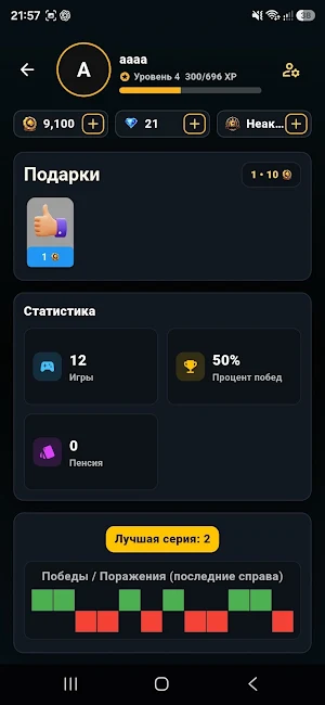 Durak Online: Card Game Screenshot 1
