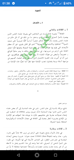 جريمة في قطار الشرق السريع Screenshot 1