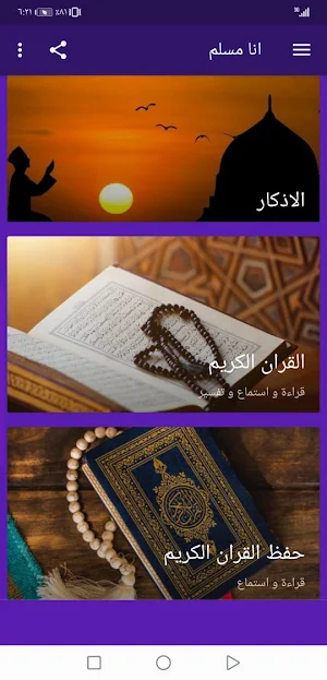 IAM Muslim Screenshot 2